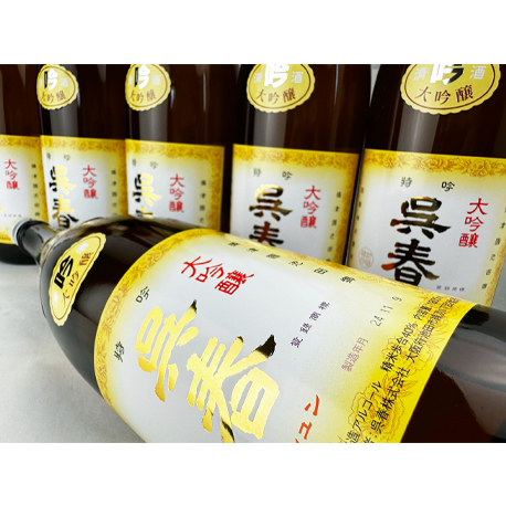 2024年度蔵出し　呉春　大吟醸　（限定大吟醸酒）　1800ml（※お一人様6本まで）