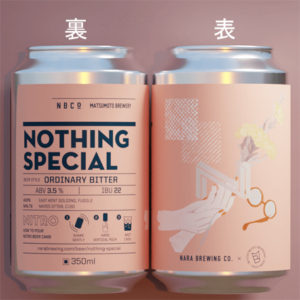 奈良醸造　NOTHING SPECIAL（ナッシング スペシャル）350ml缶